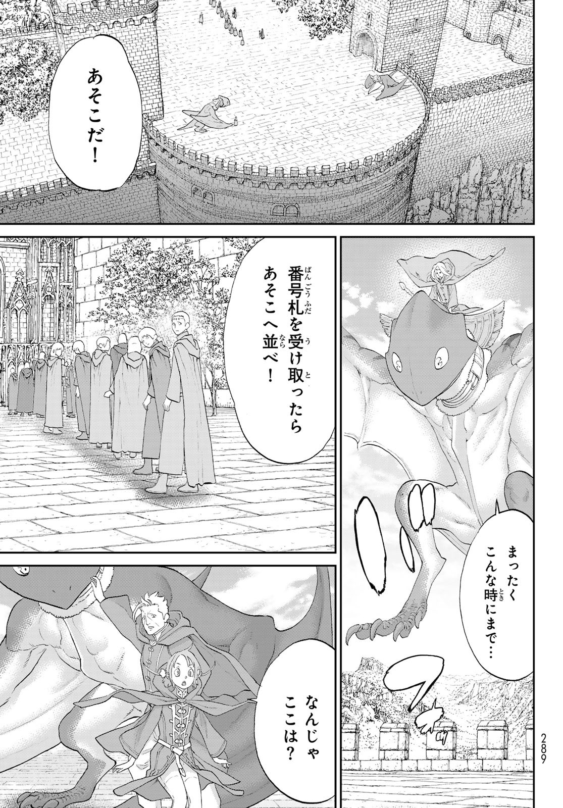 ライドンキング - 第75話 - Page 11