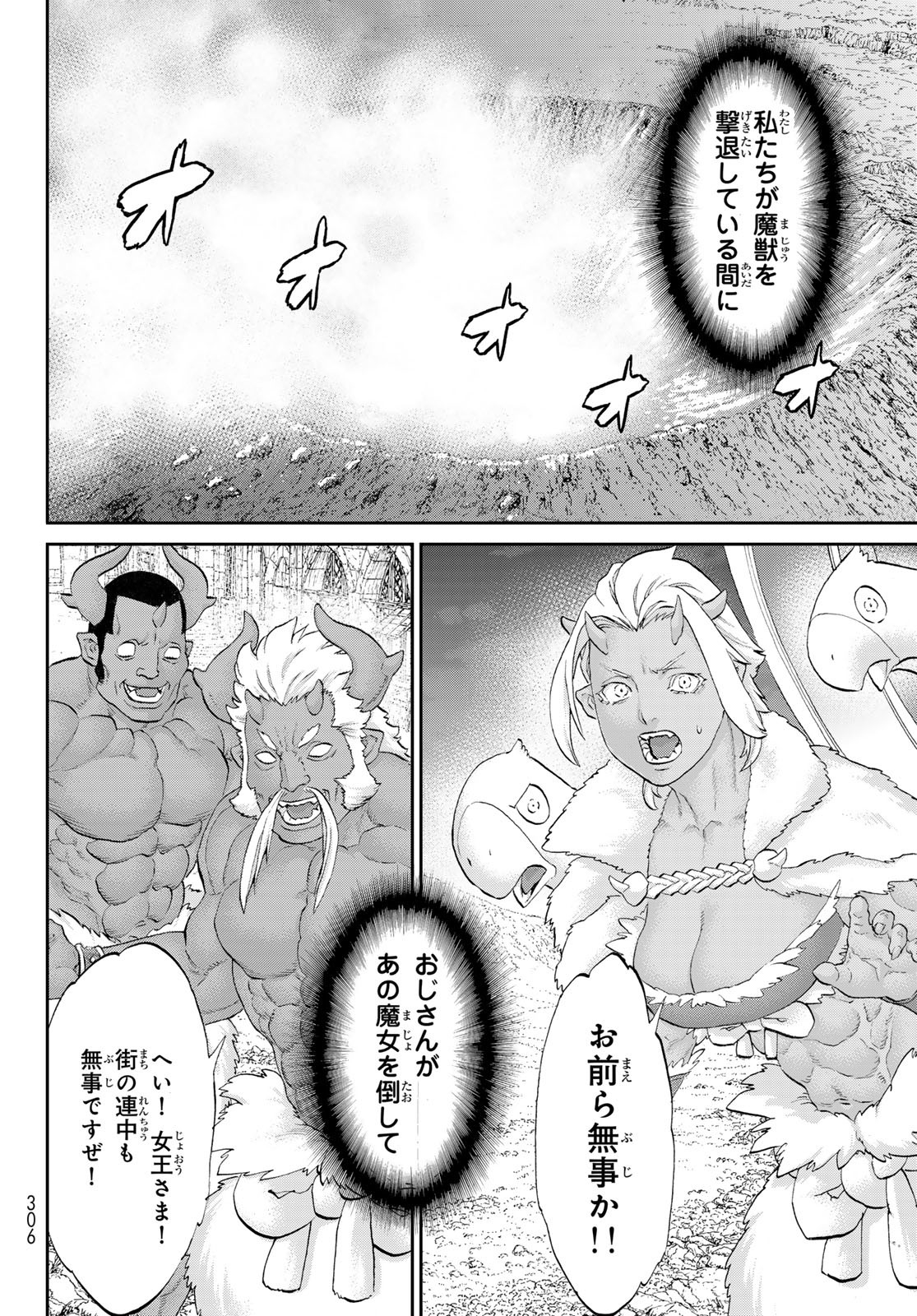 ライドンキング - 第75話 - Page 28