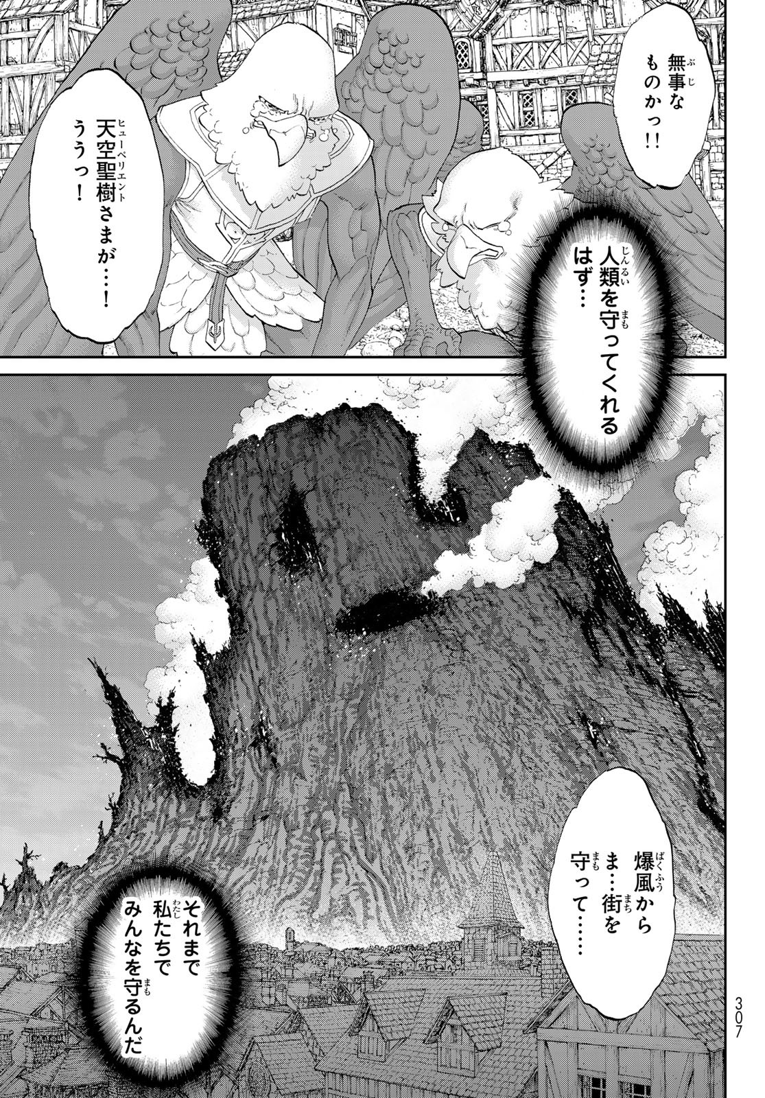 ライドンキング - 第75話 - Page 29