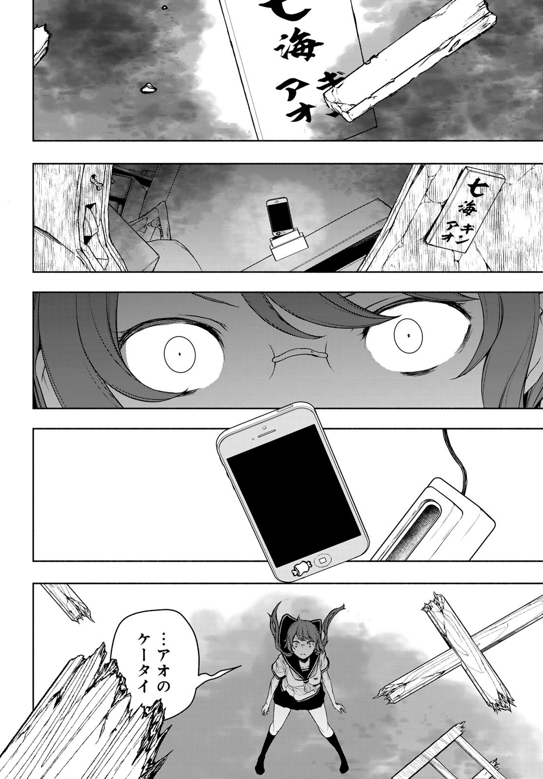 ヨザクラカルテット - 第191話 - Page 4