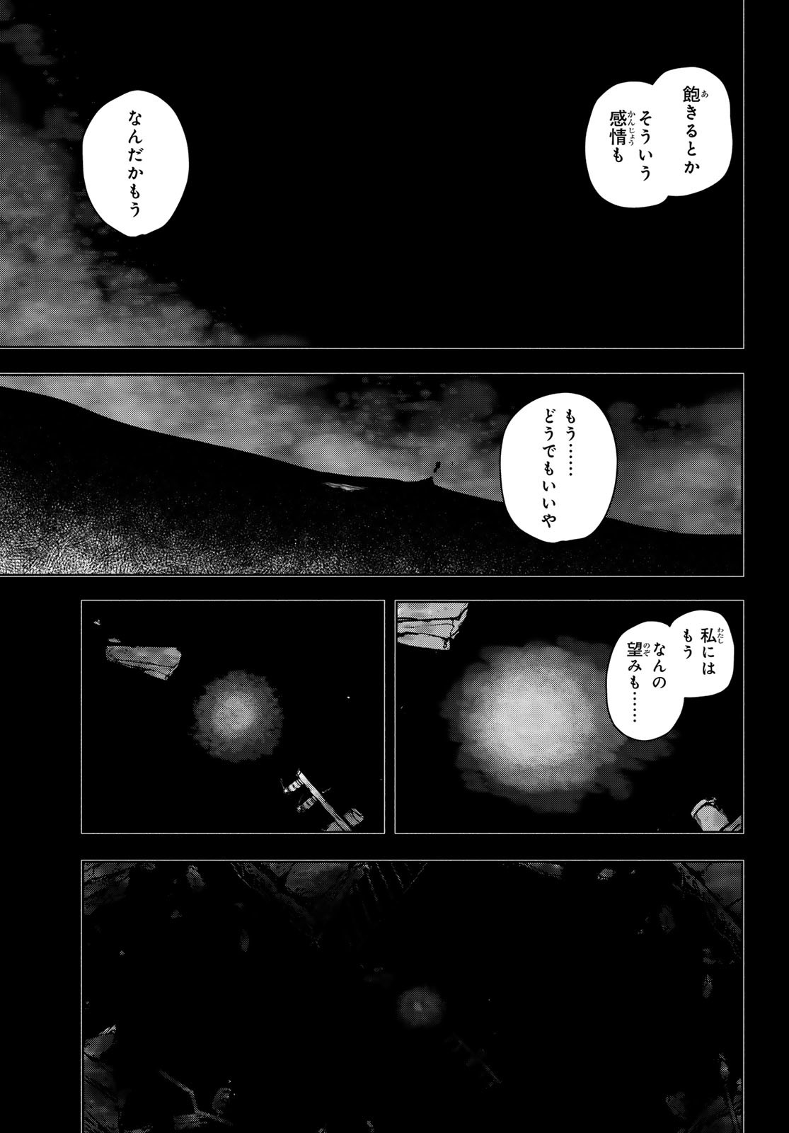 ヨザクラカルテット - 第191話 - Page 37