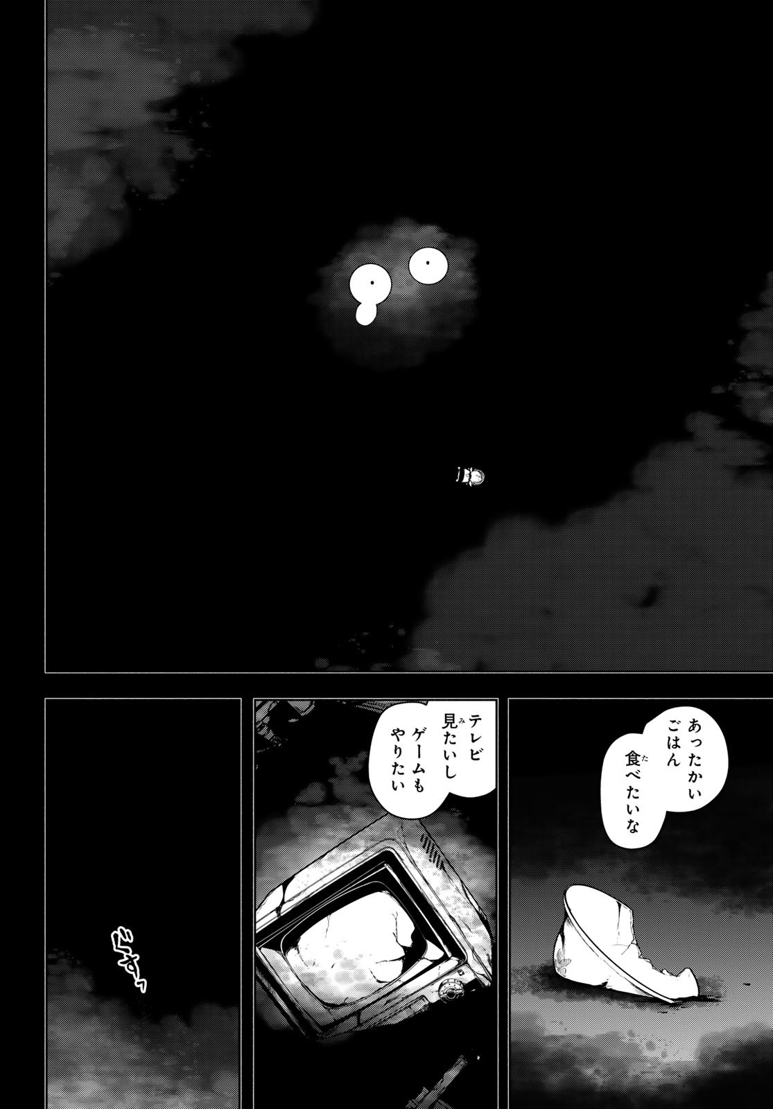 ヨザクラカルテット - 第191話 - Page 38