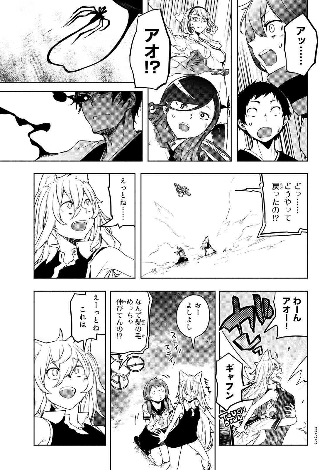 ヨザクラカルテット - 第191話 - Page 47