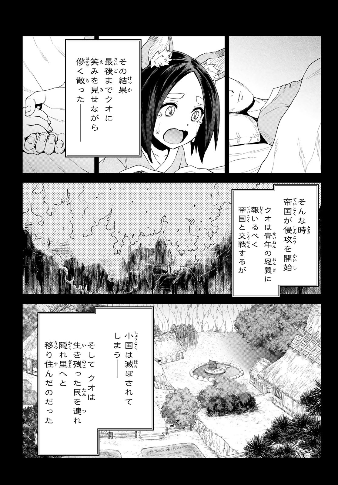 転生したらスライムだった件　クレイマンREVENGE - 第31話 - Page 7