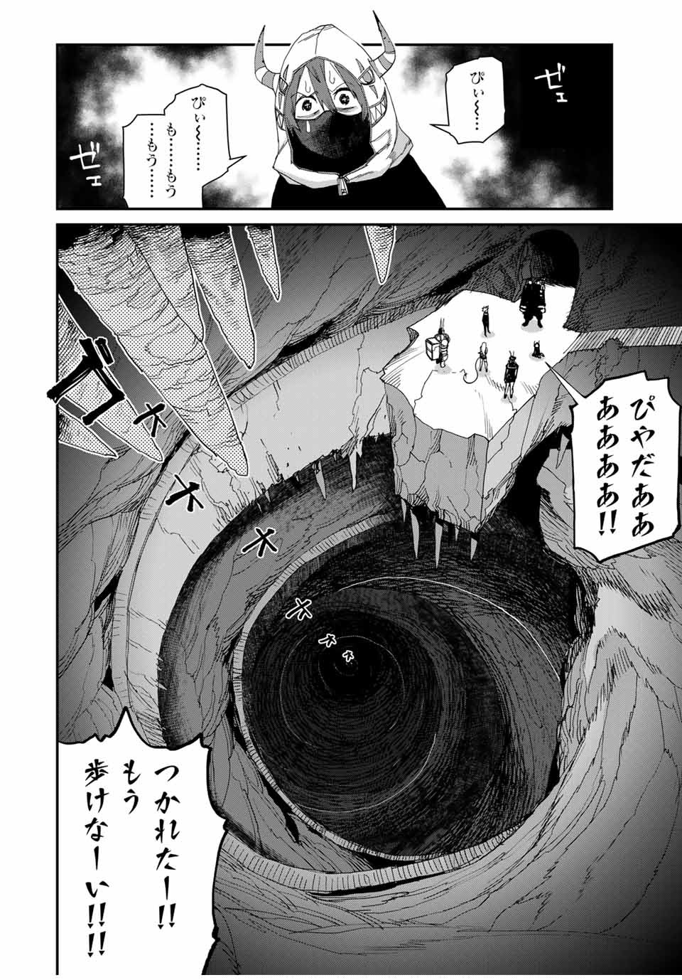 戦車椅子-TANK CHAIR- - 第48.2話 - Page 2