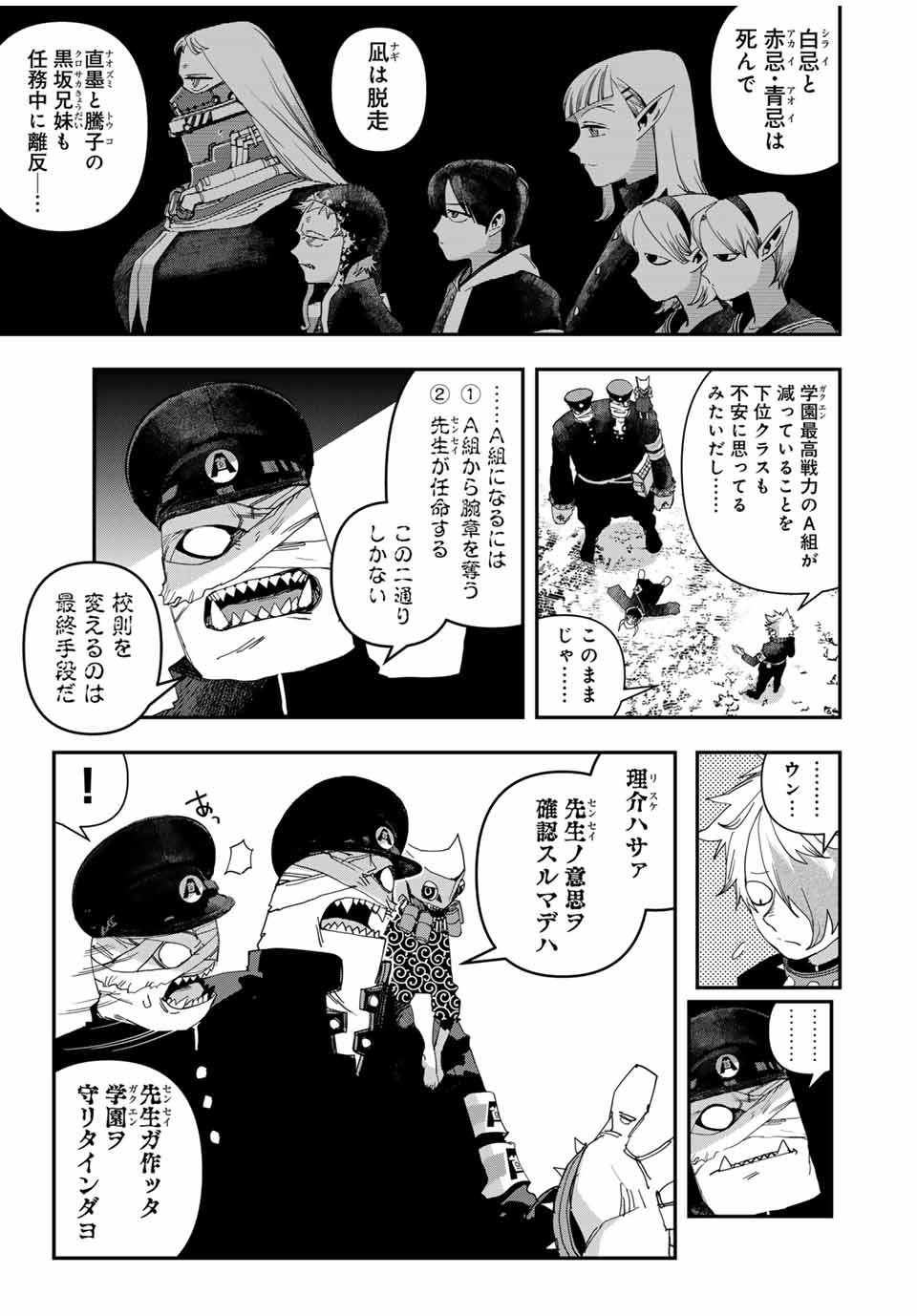 戦車椅子-TANK CHAIR- - 第48.2話 - Page 5