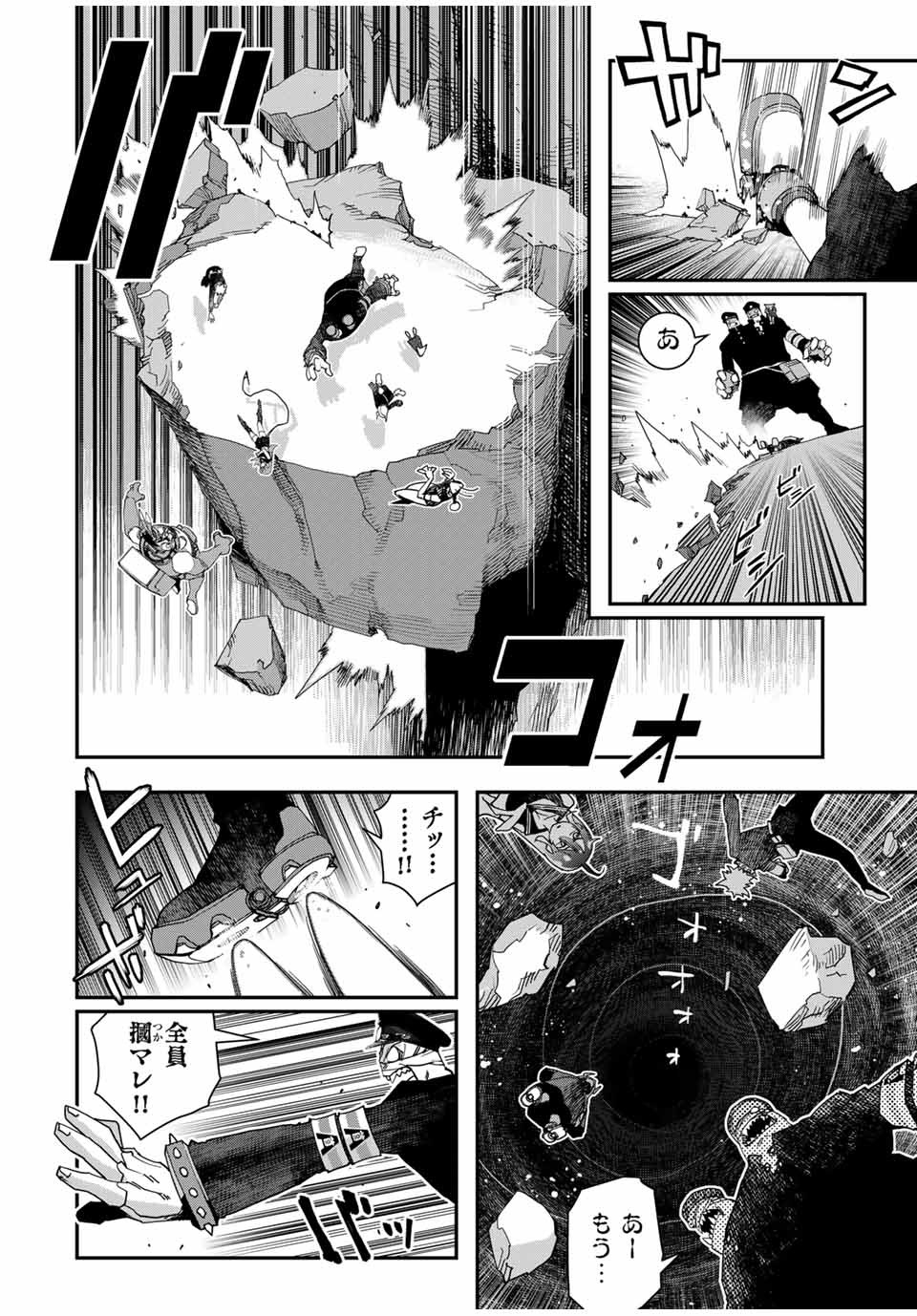 戦車椅子-TANK CHAIR- - 第48.2話 - Page 8