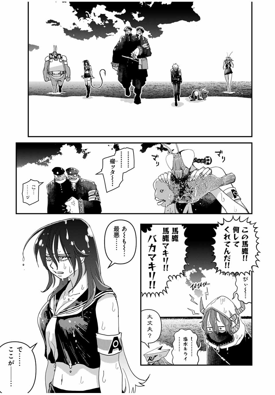 戦車椅子-TANK CHAIR- - 第48.2話 - Page 13