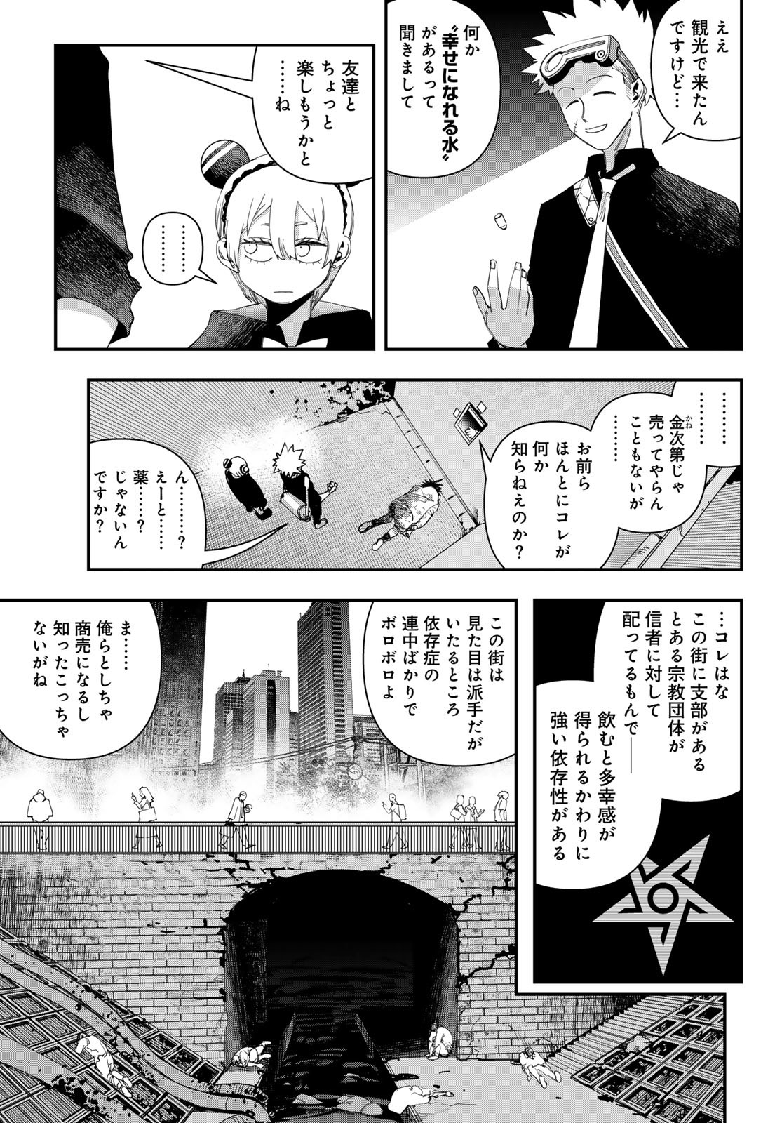 戦車椅子-TANK CHAIR- - 第50話 - Page 7