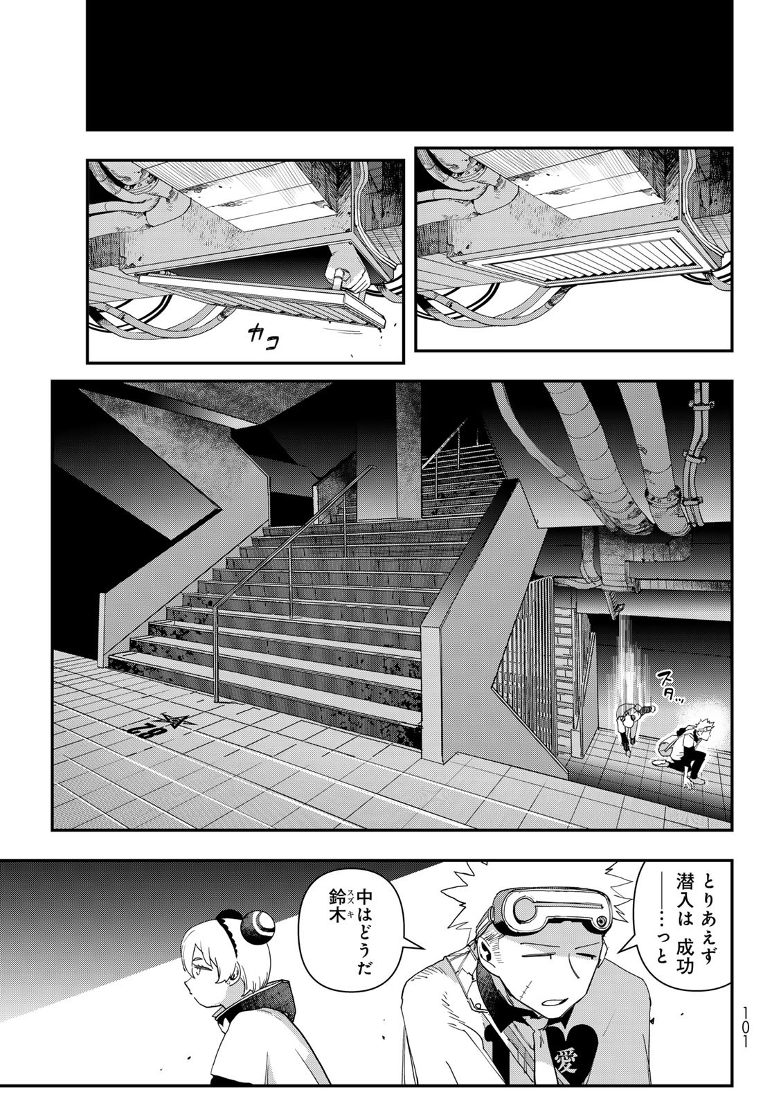 戦車椅子-TANK CHAIR- - 第50話 - Page 13