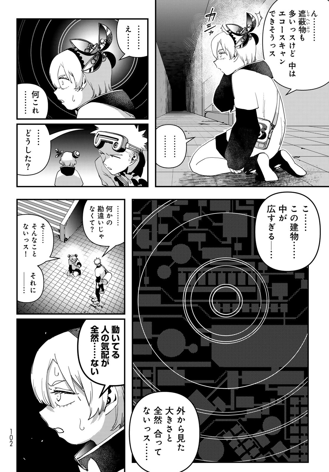 戦車椅子-TANK CHAIR- - 第50話 - Page 14