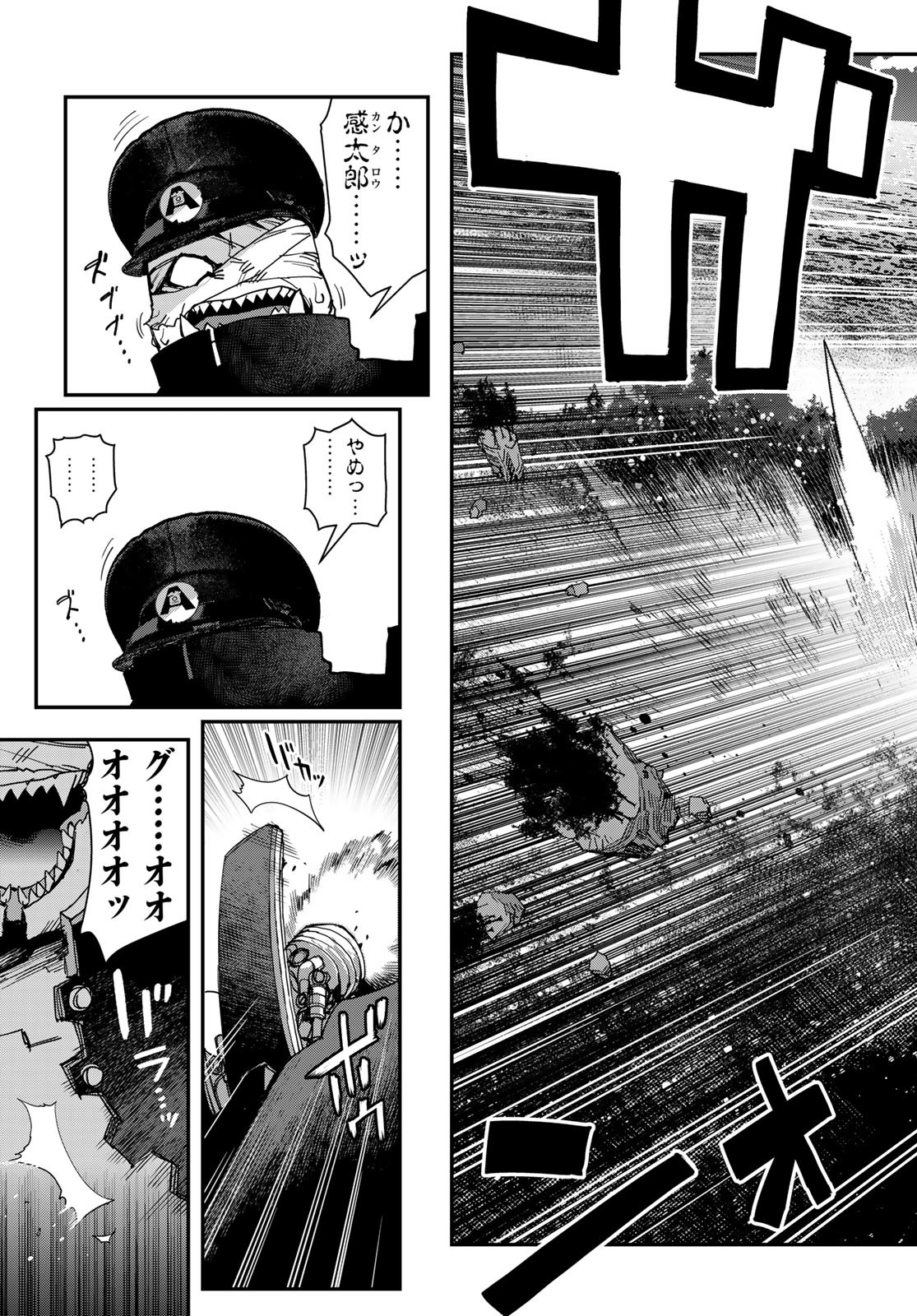 戦車椅子-TANK CHAIR- - 第49話 - Page 11