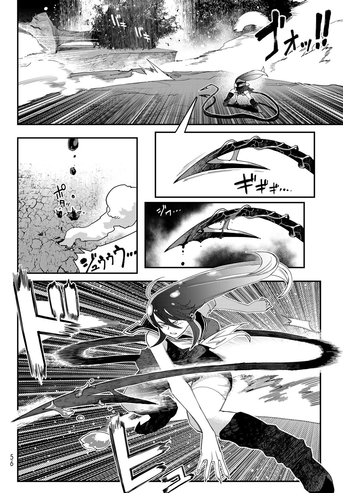 戦車椅子-TANK CHAIR- - 第49話 - Page 26