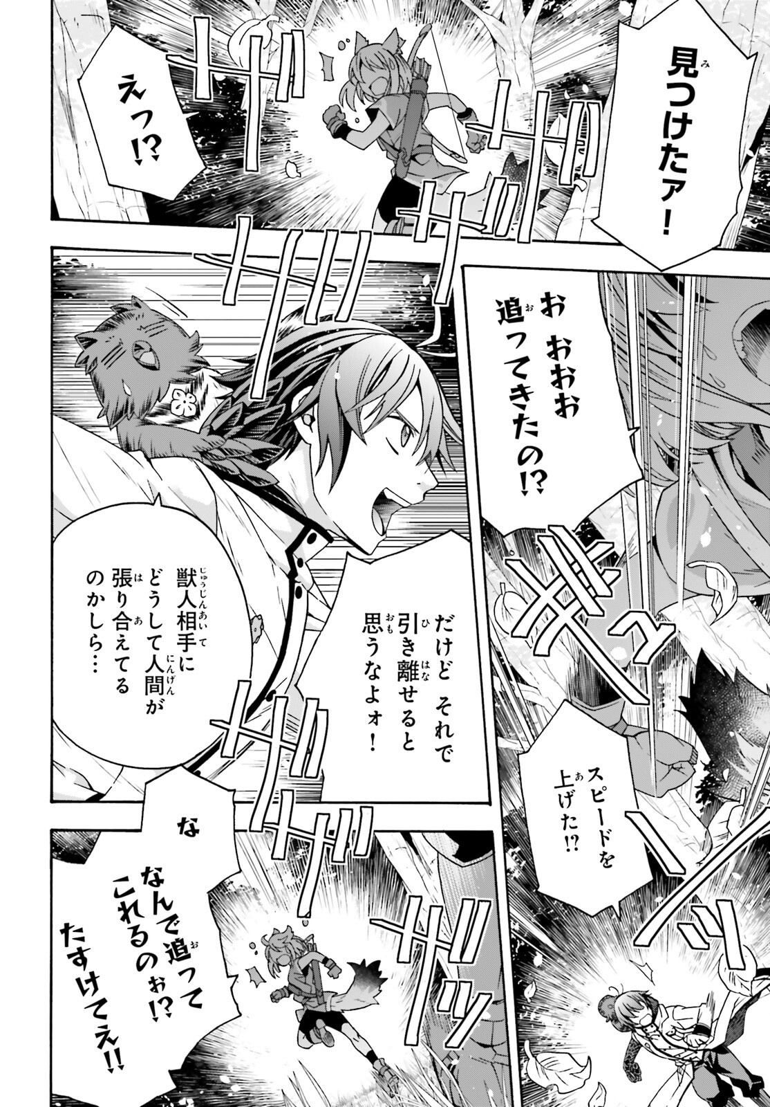 治癒魔法の間違った使い方～戦場を駆ける回復要員～ - 第75話 - Page 14