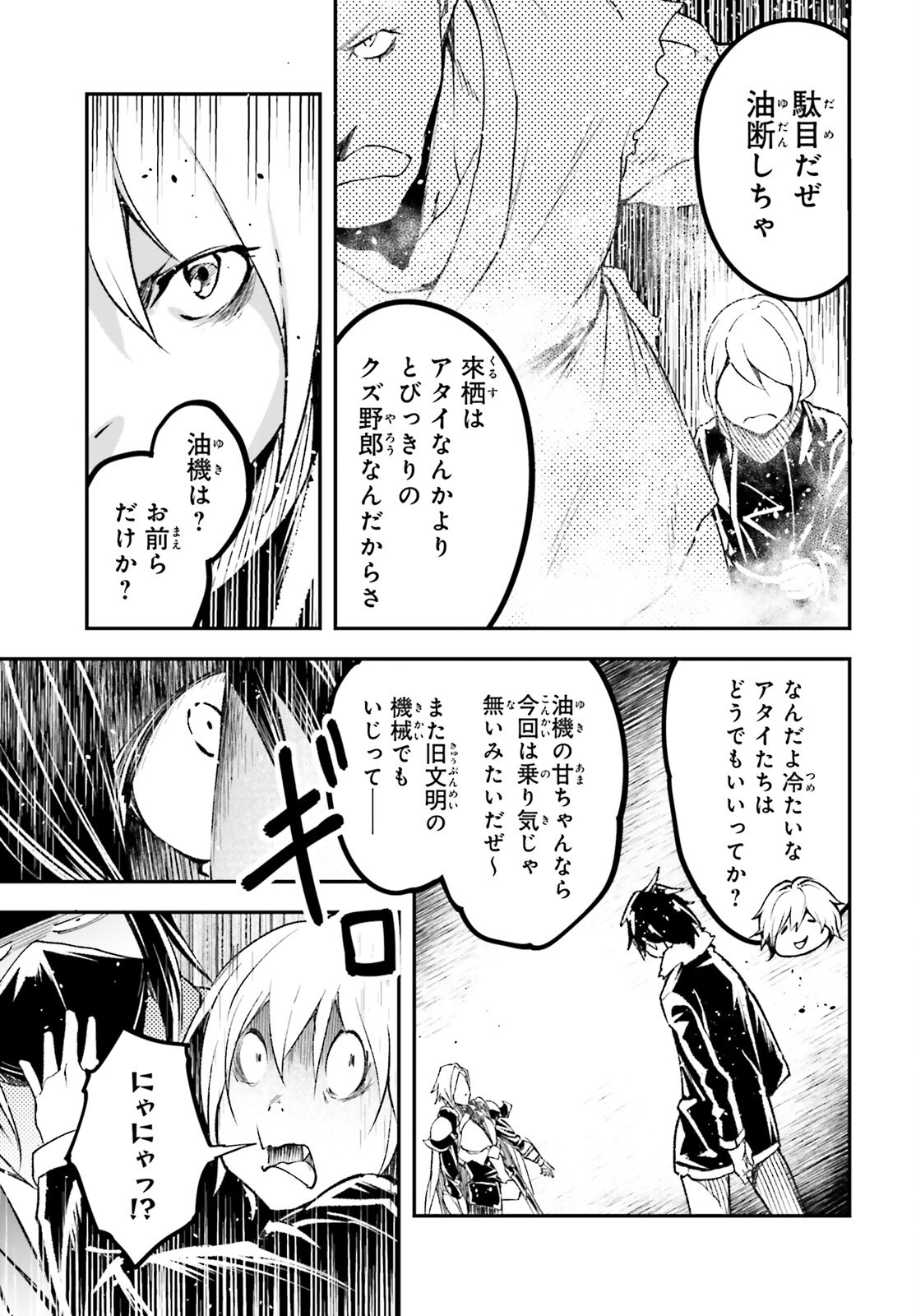 LV999の村人 - 第93話 - Page 15