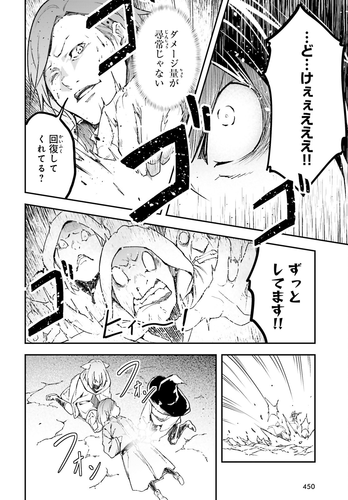 LV999の村人 - 第93話 - Page 18