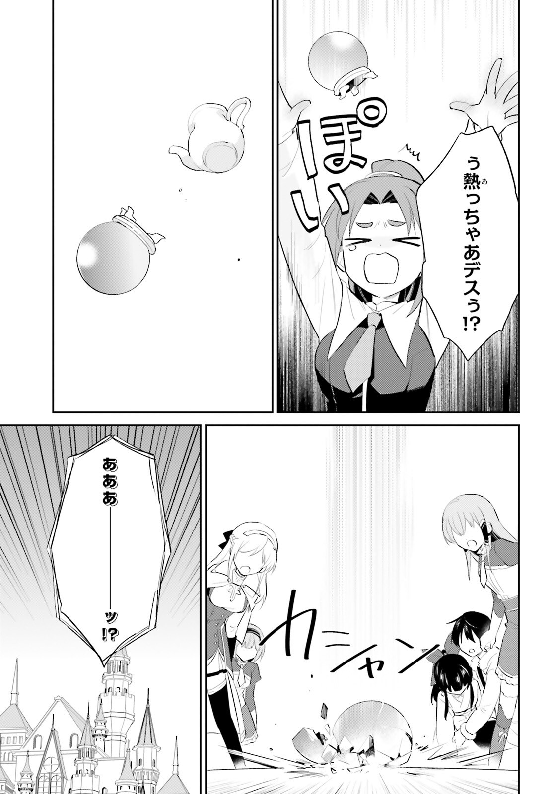 異世界はスマートフォンとともに。 - 第96話 - Page 13