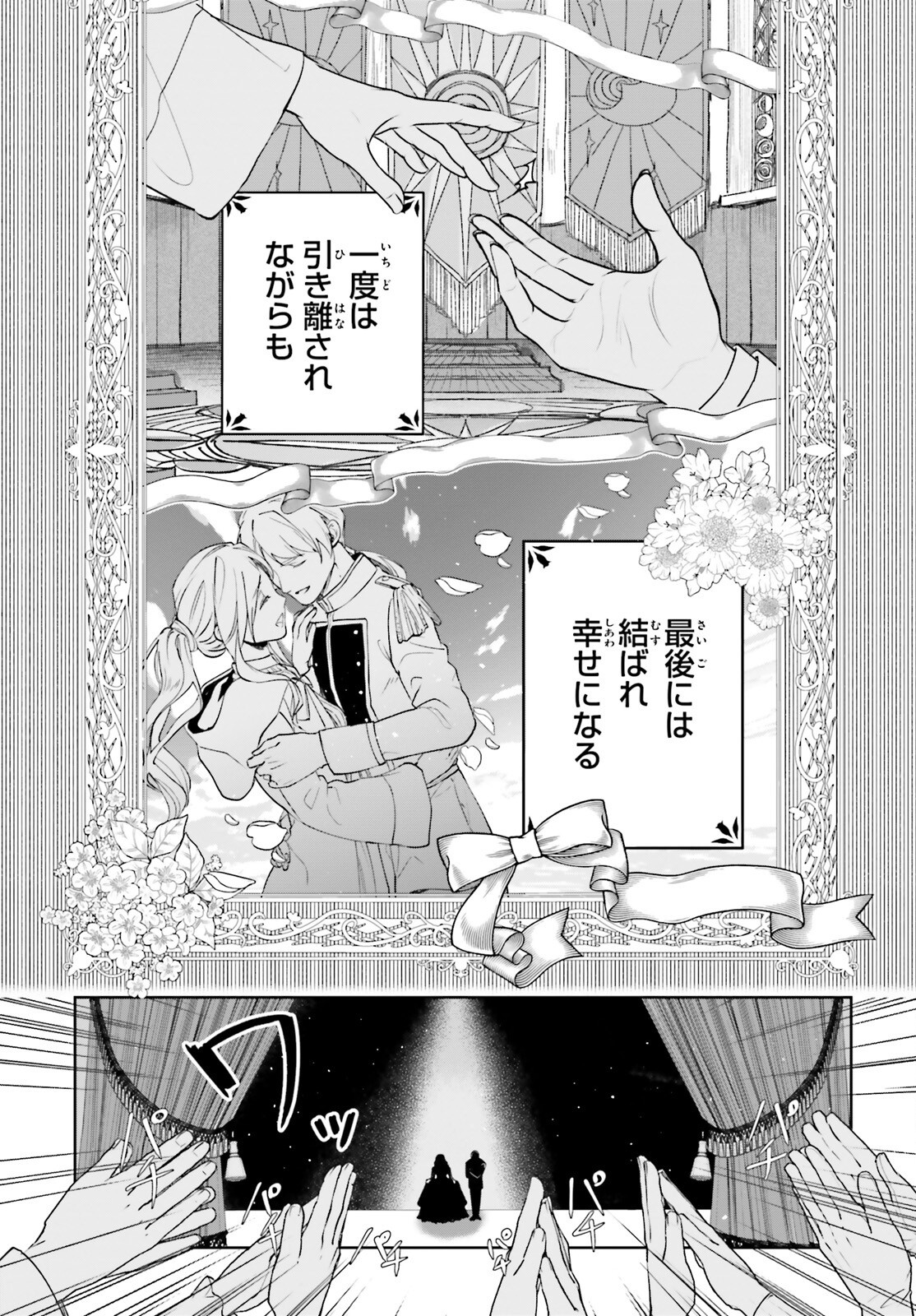 私の婚約者は、根暗で陰気だと言われる闇魔術師です。好き。 - 第17話 - Page 9