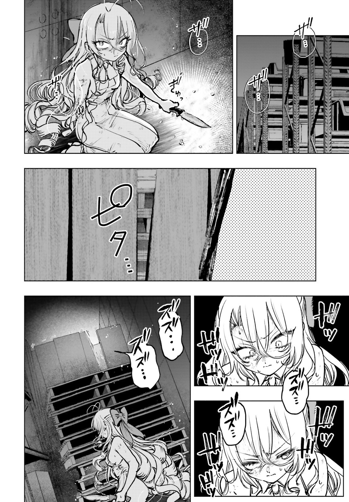 死亡遊戯で飯を食う。 - 第18話 - Page 14