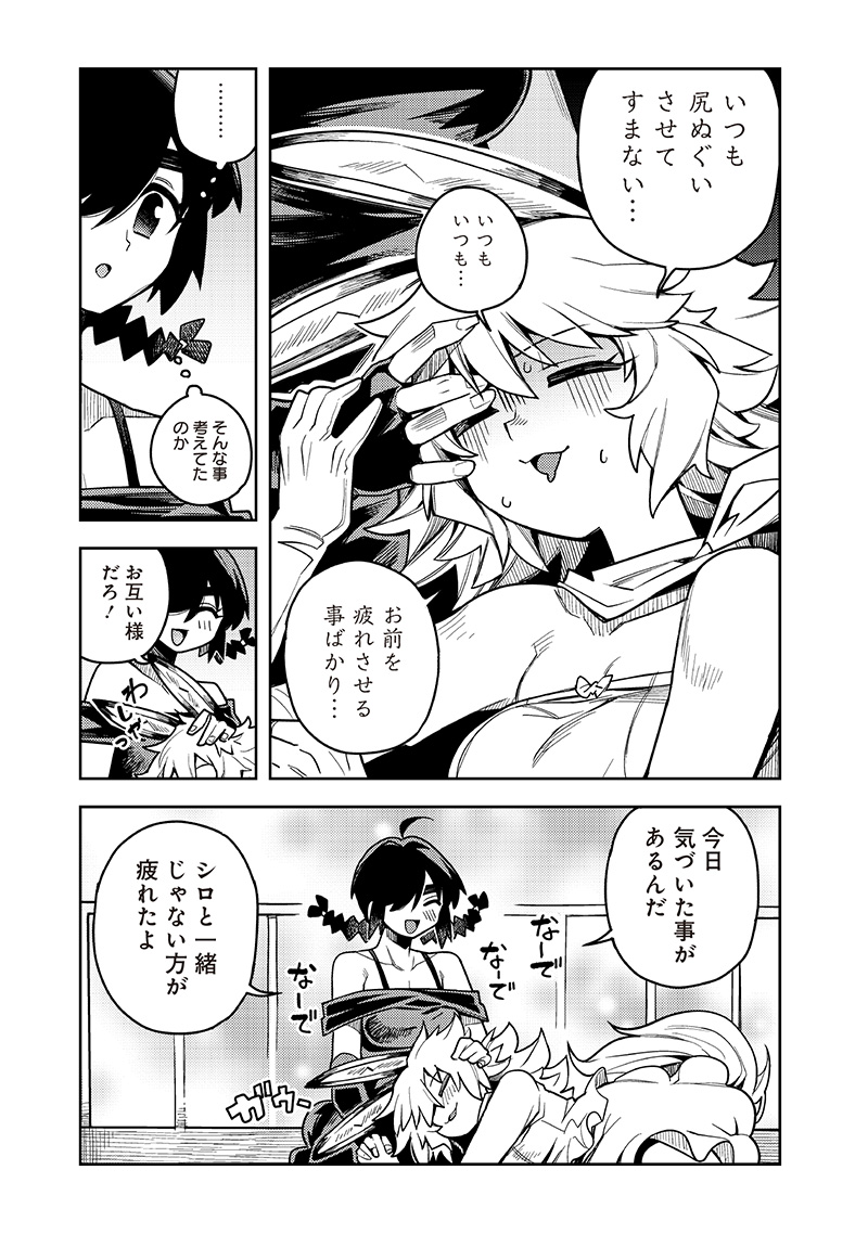 モンむすご！ - 第11.3話 - Page 5