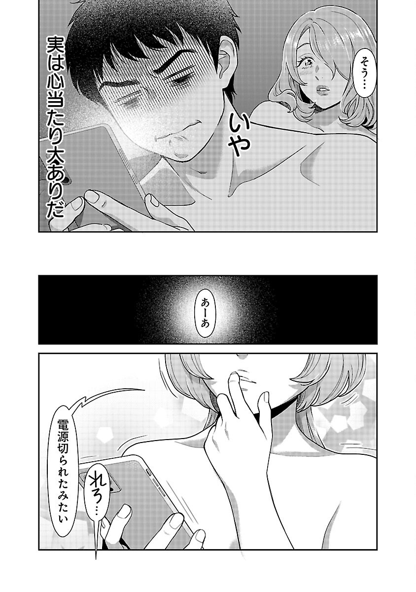 若気の至りまくり、夏。 - 第45話 - Page 6