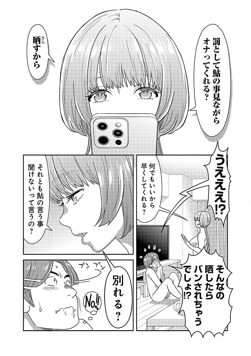 若気の至りまくり、夏。 - 第45話 - Page 12