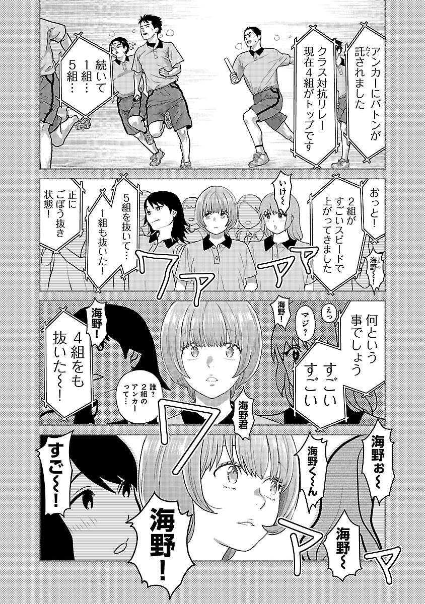 若気の至りまくり、夏。 - 第45話 - Page 16