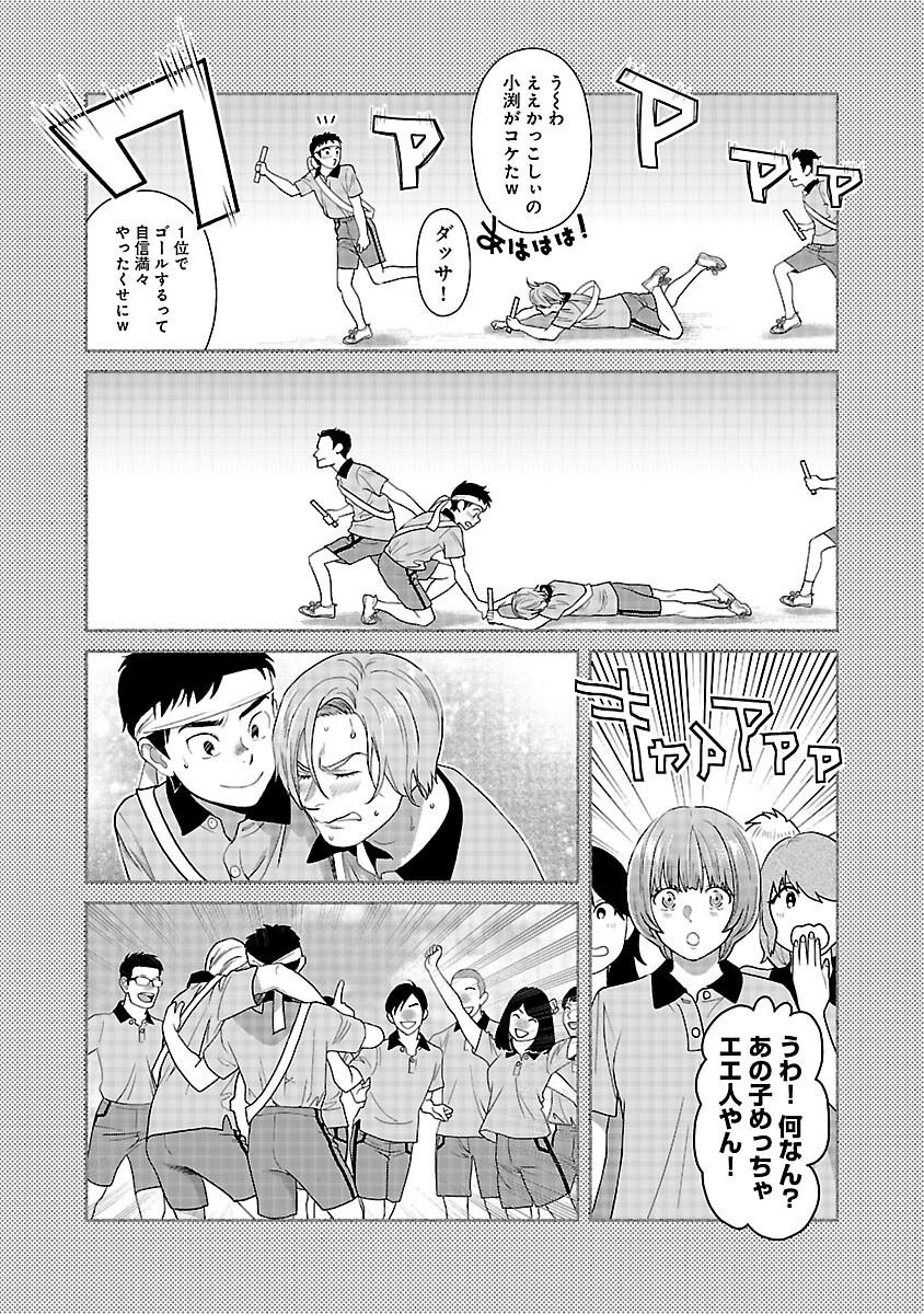 若気の至りまくり、夏。 - 第45話 - Page 18