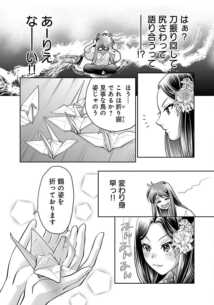 信長公弟記 ～織田さんちの八男です～ - 第31話 - Page 14