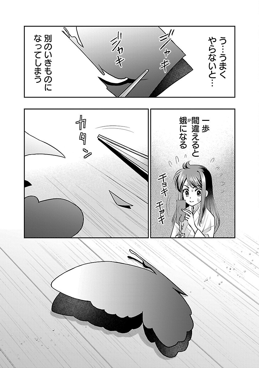 信長公弟記 ～織田さんちの八男です～ - 第31話 - Page 25