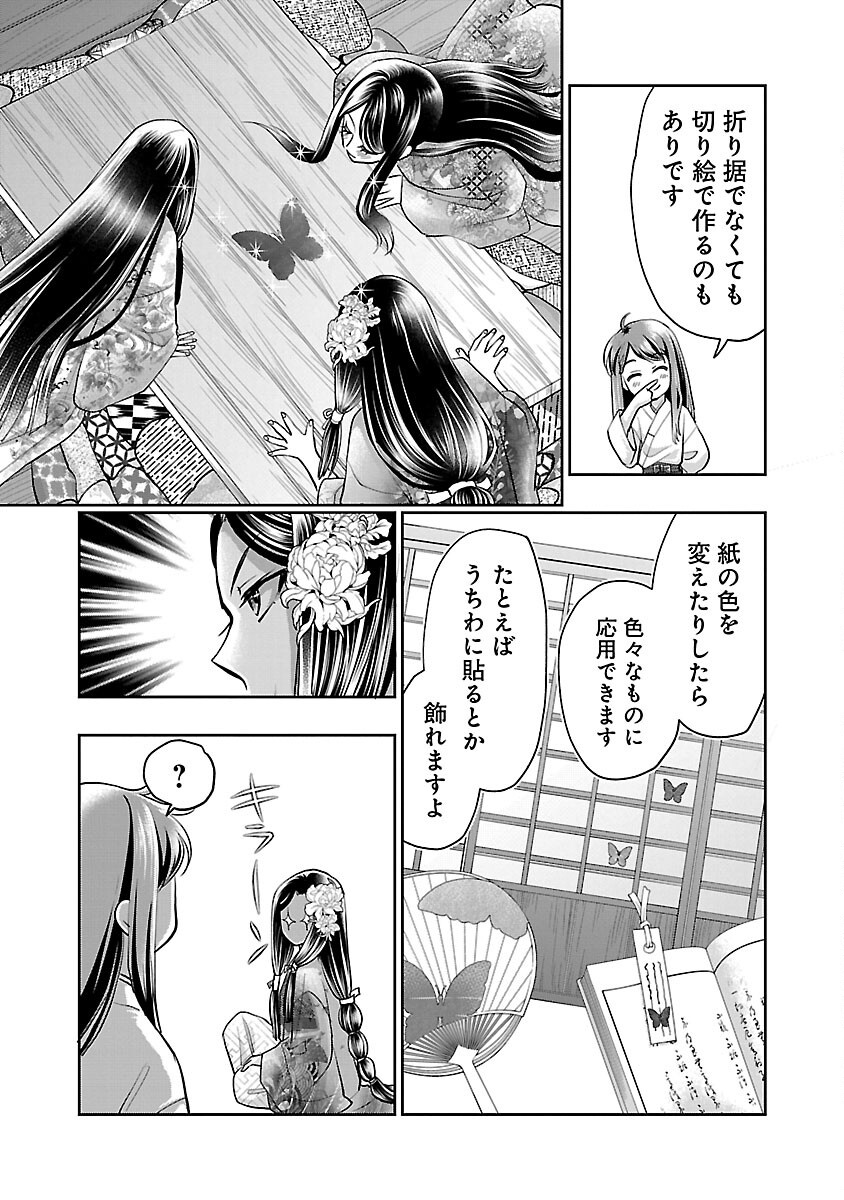 信長公弟記 ～織田さんちの八男です～ - 第31話 - Page 27