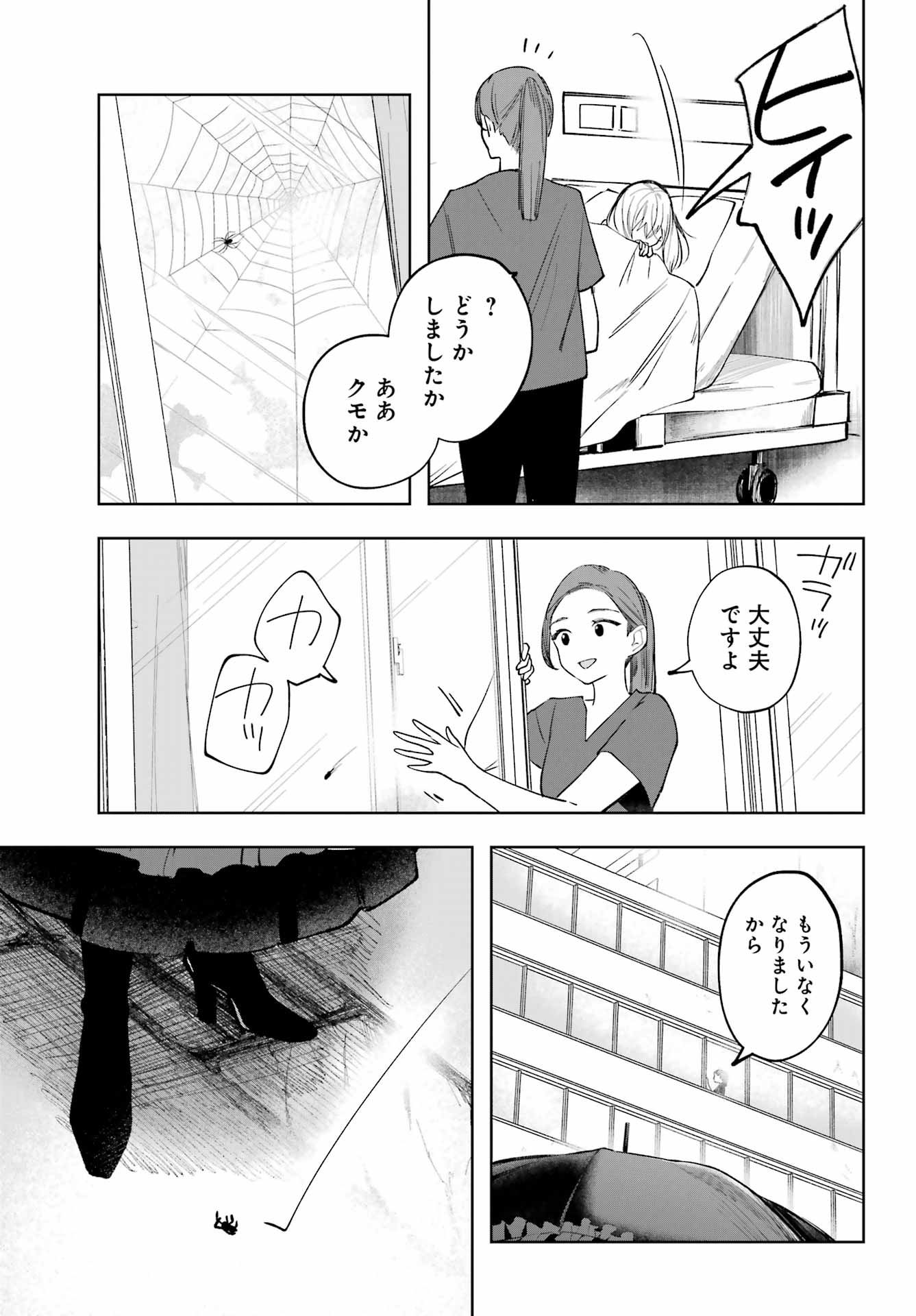 ルビー・オンザ・ケーキ‐人喰い魔女の晩餐会‐ - 第7話 - Page 28