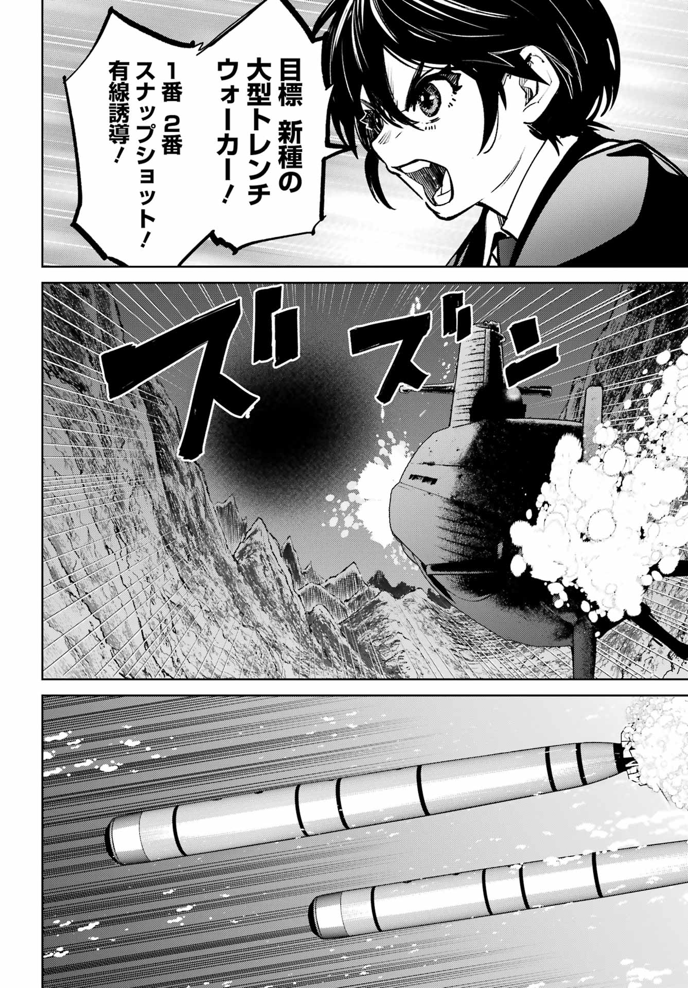 学園潜水艦隊 マーメイドガールズ - 第7話 - Page 8