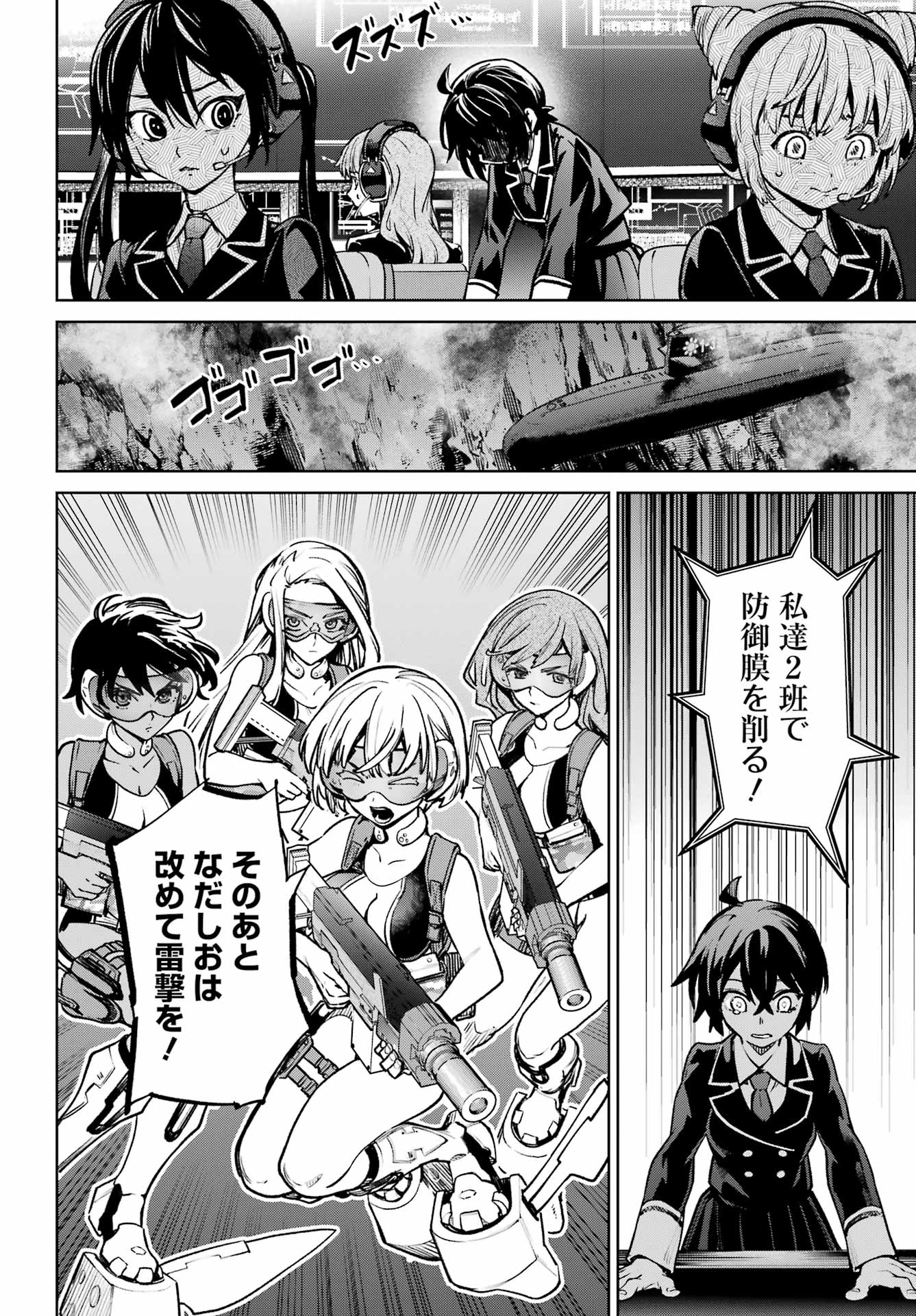 学園潜水艦隊 マーメイドガールズ - 第7話 - Page 16