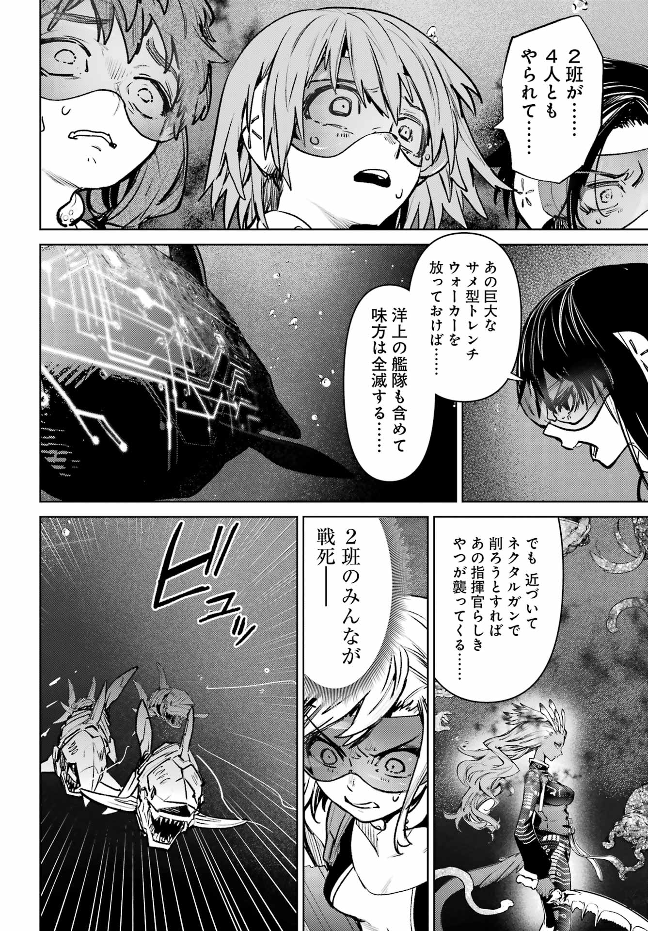 学園潜水艦隊 マーメイドガールズ - 第7話 - Page 22