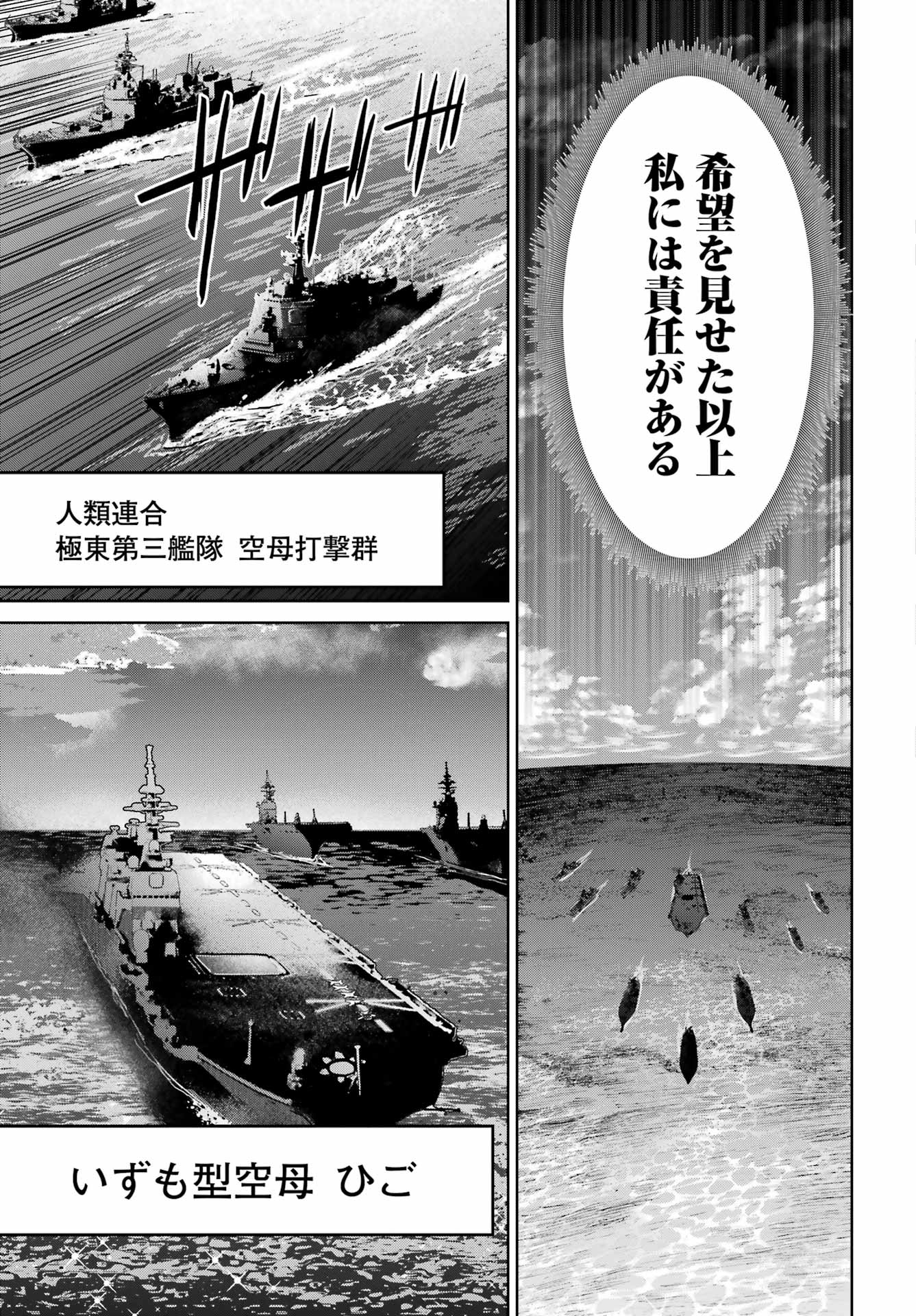 学園潜水艦隊 マーメイドガールズ - 第7話 - Page 25