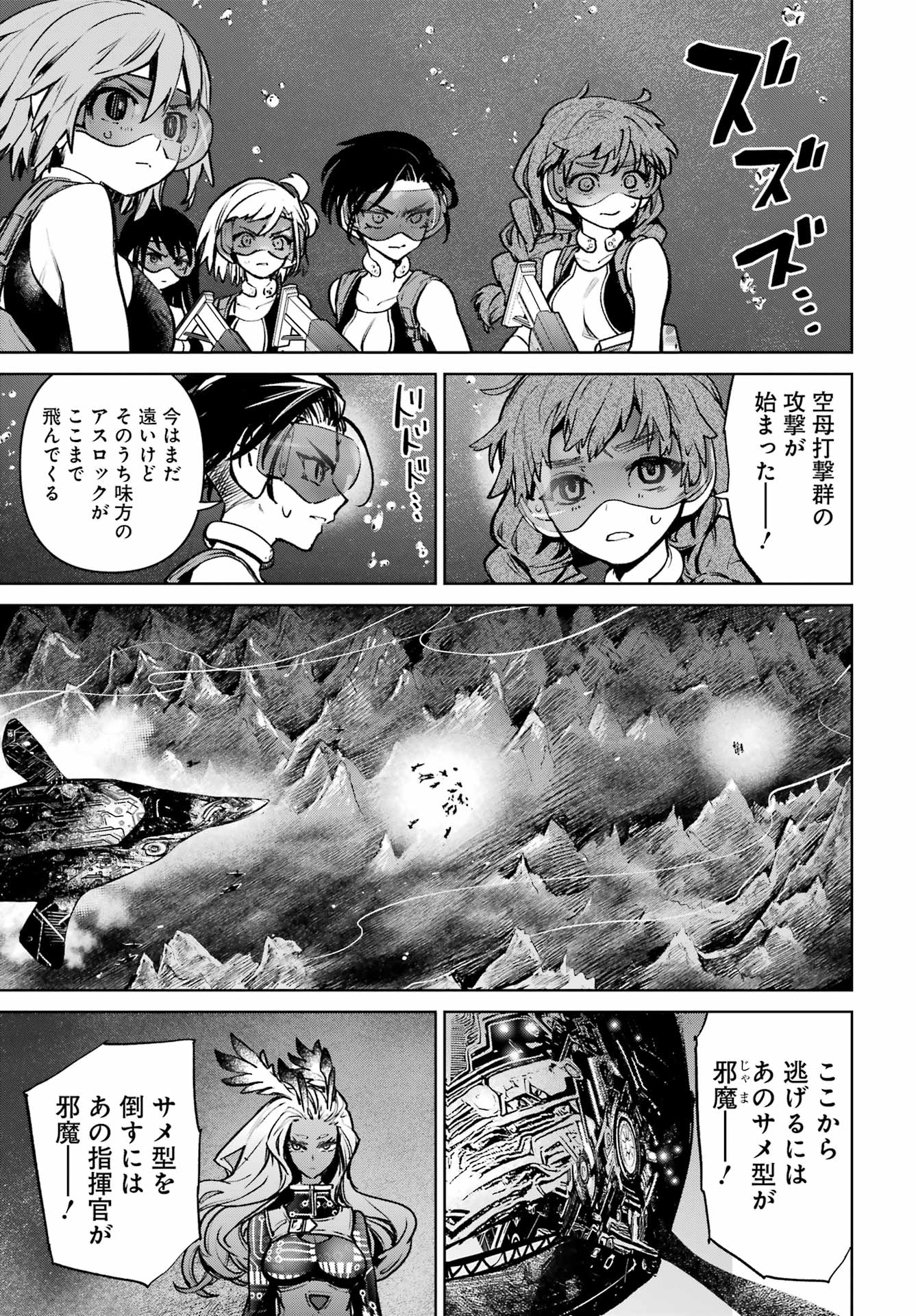 学園潜水艦隊 マーメイドガールズ - 第7話 - Page 33