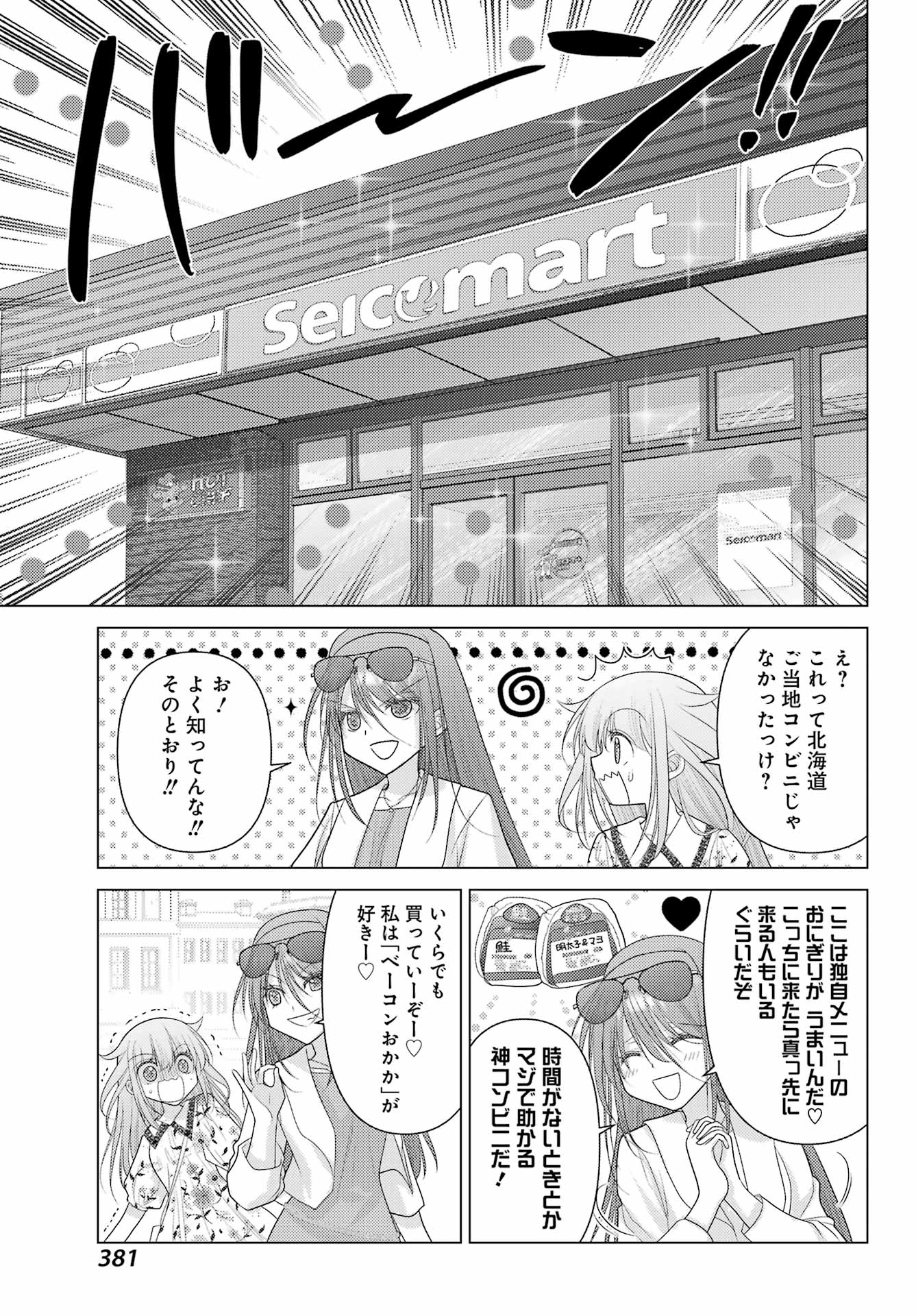 ゆるすいんぐ - 第6話 - Page 11