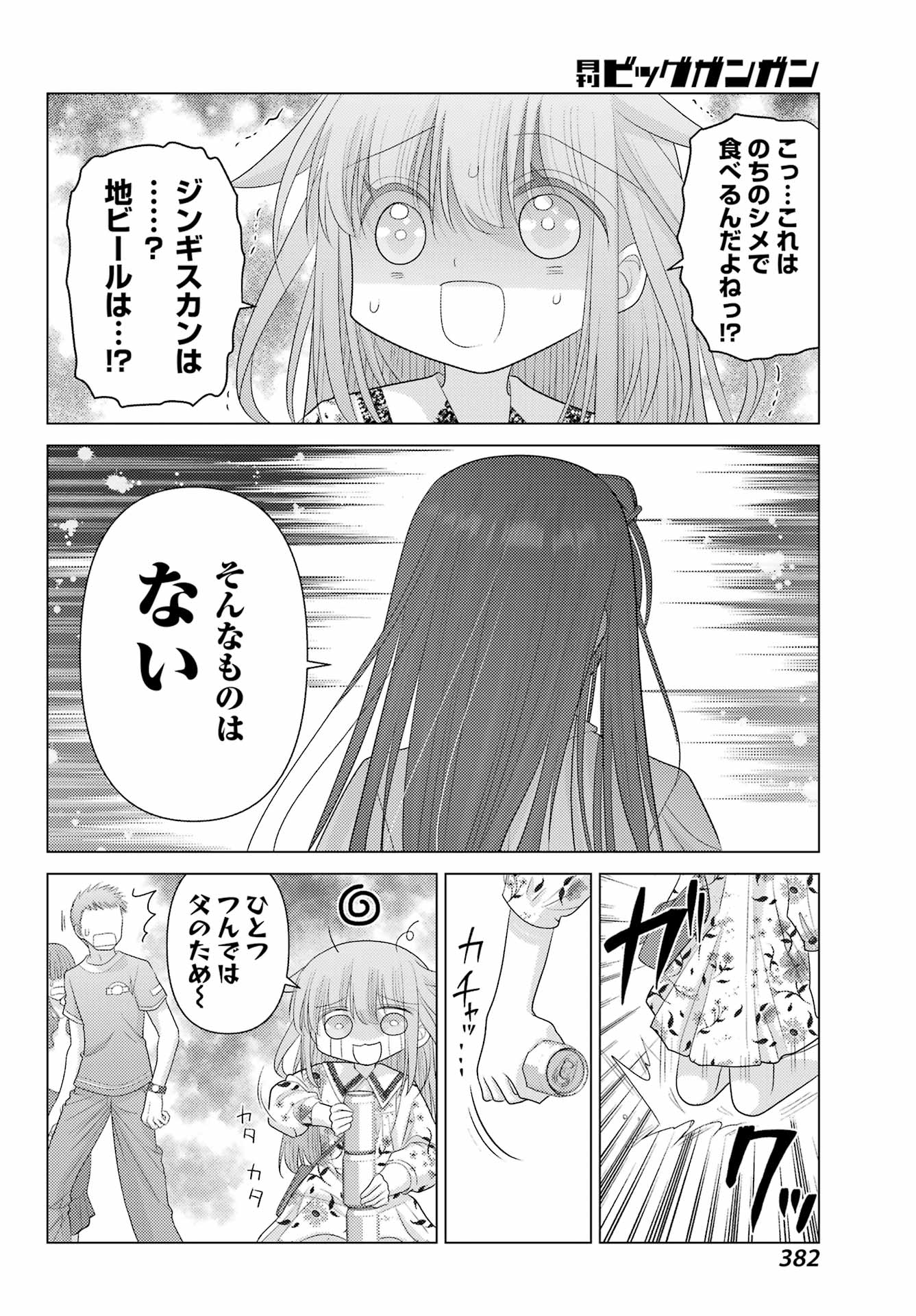 ゆるすいんぐ - 第6話 - Page 12