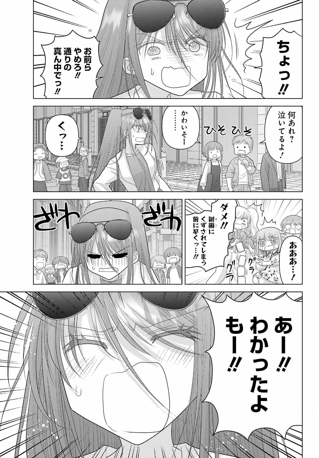 ゆるすいんぐ - 第6話 - Page 15