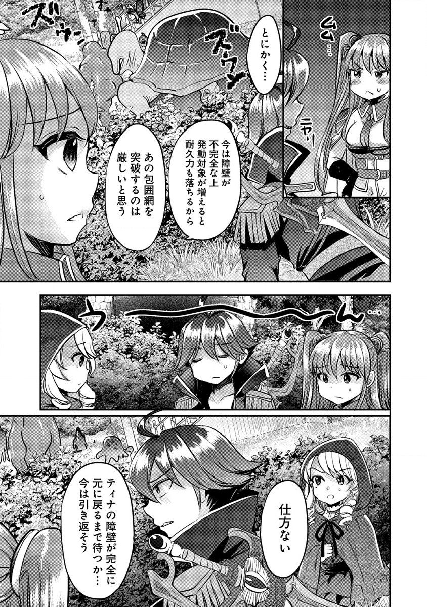 クズ外道の俺は、洗脳スキルで美少女を脱がすことにした。 - 第11話 - Page 3