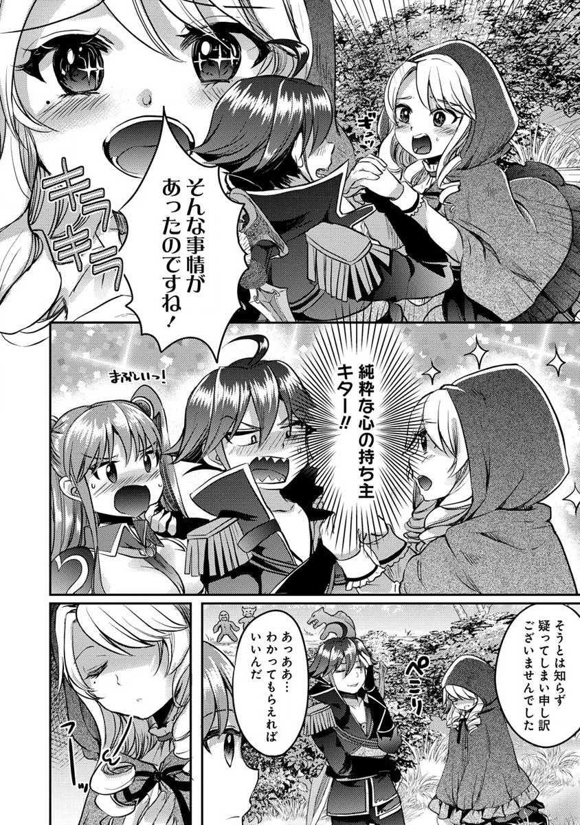 クズ外道の俺は、洗脳スキルで美少女を脱がすことにした。 - 第11話 - Page 8