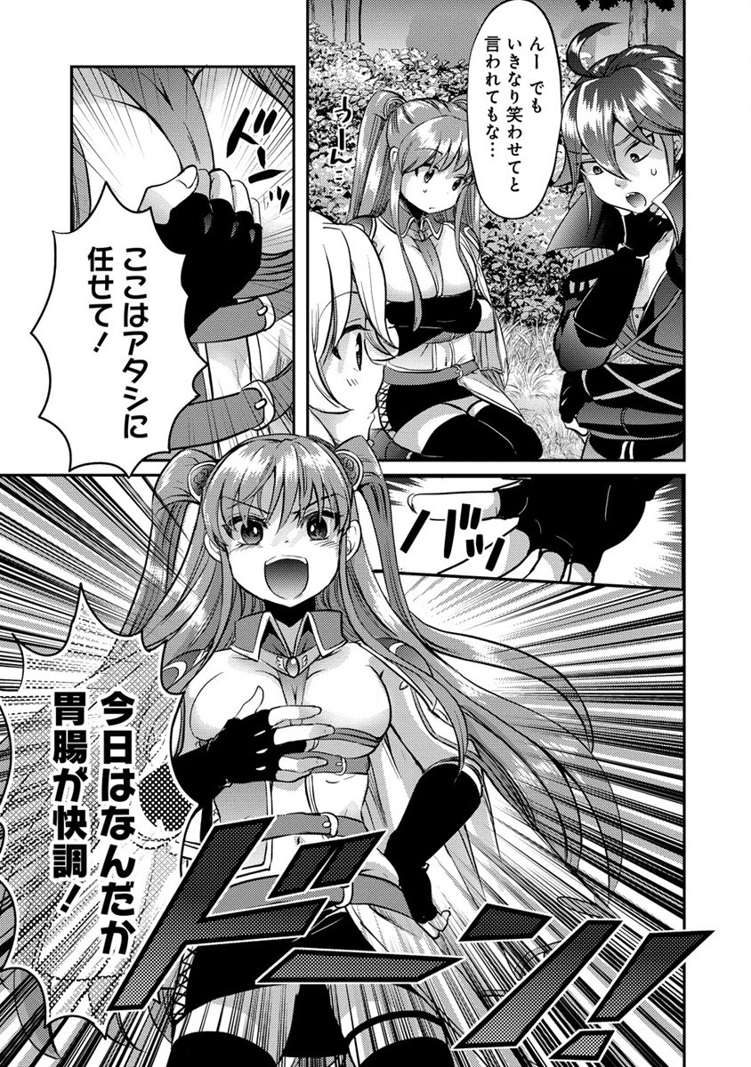 クズ外道の俺は、洗脳スキルで美少女を脱がすことにした。 - 第11話 - Page 11