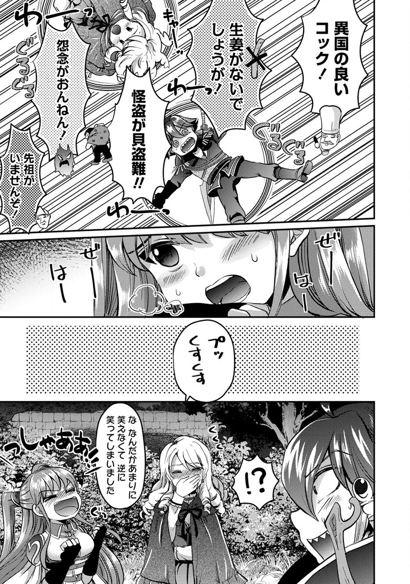 クズ外道の俺は、洗脳スキルで美少女を脱がすことにした。 - 第11話 - Page 13