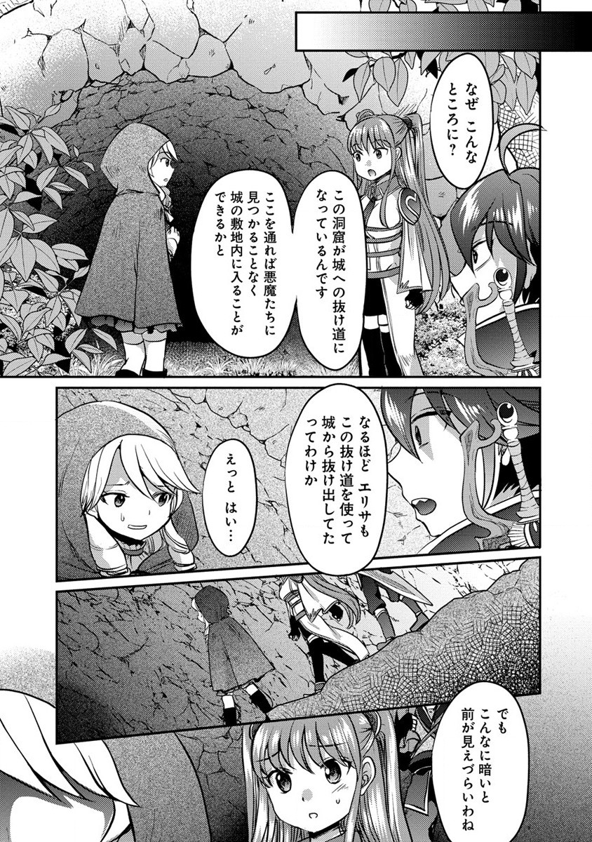 クズ外道の俺は、洗脳スキルで美少女を脱がすことにした。 - 第10話 - Page 7