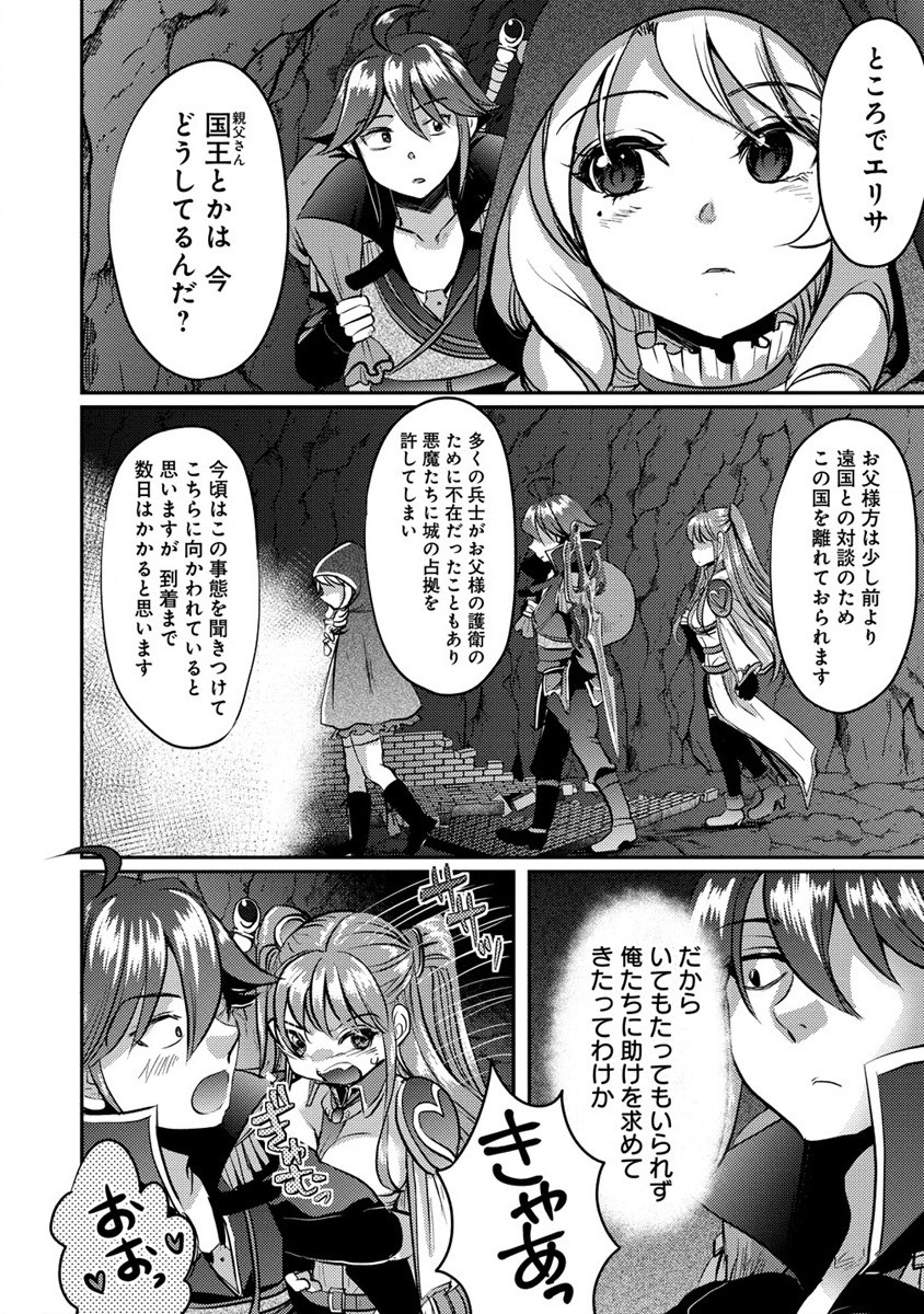 クズ外道の俺は、洗脳スキルで美少女を脱がすことにした。 - 第10話 - Page 10