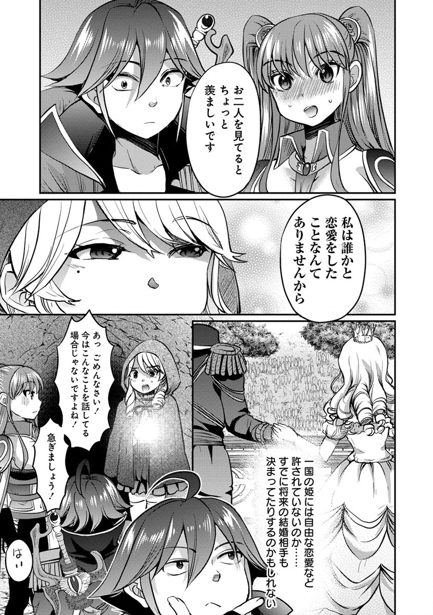 クズ外道の俺は、洗脳スキルで美少女を脱がすことにした。 - 第10話 - Page 13