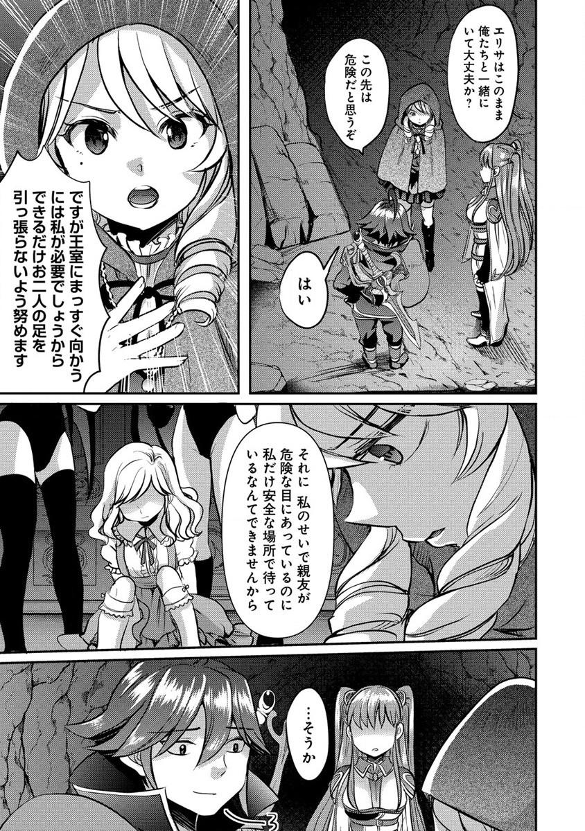 クズ外道の俺は、洗脳スキルで美少女を脱がすことにした。 - 第10話 - Page 15