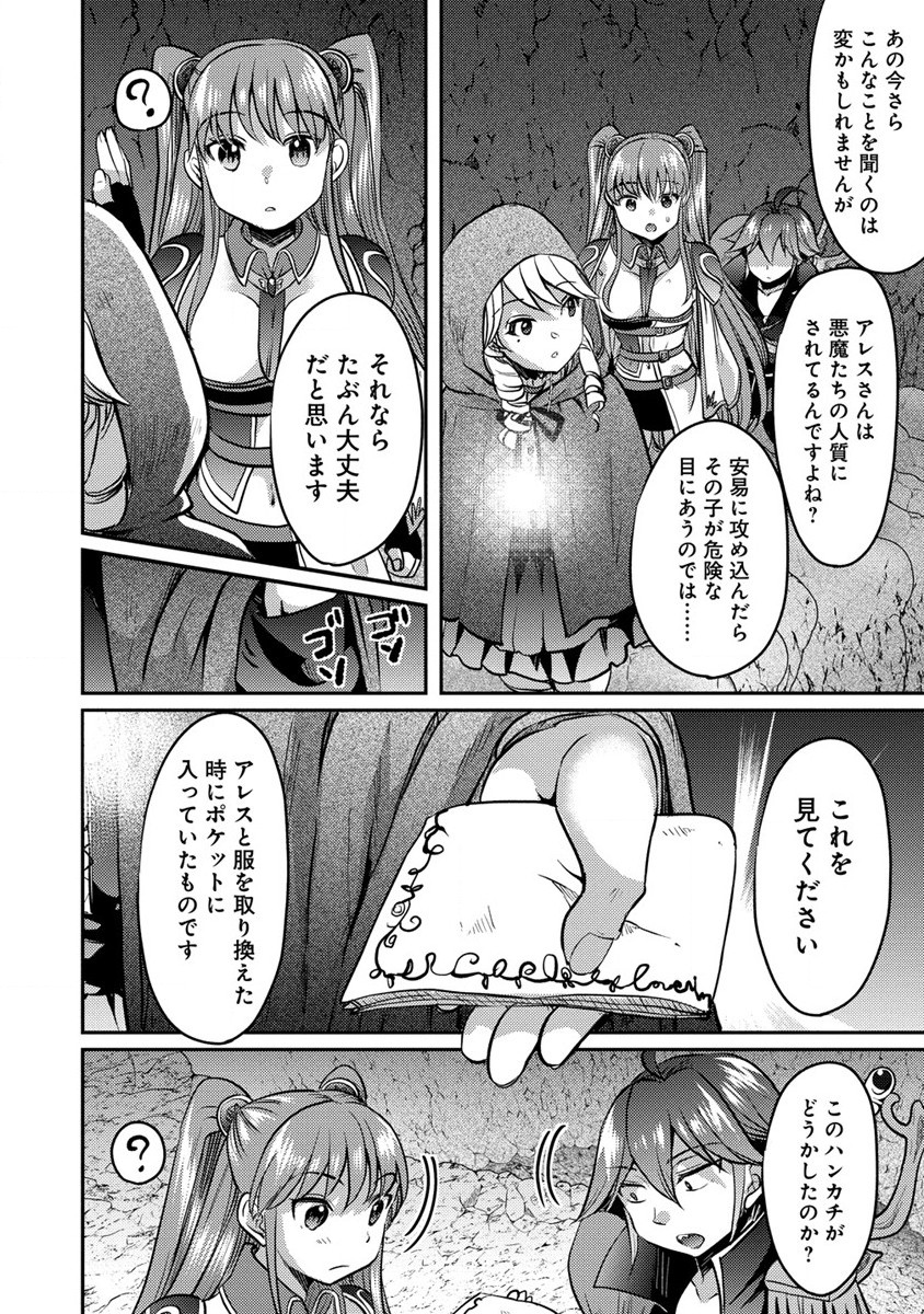 クズ外道の俺は、洗脳スキルで美少女を脱がすことにした。 - 第10話 - Page 16