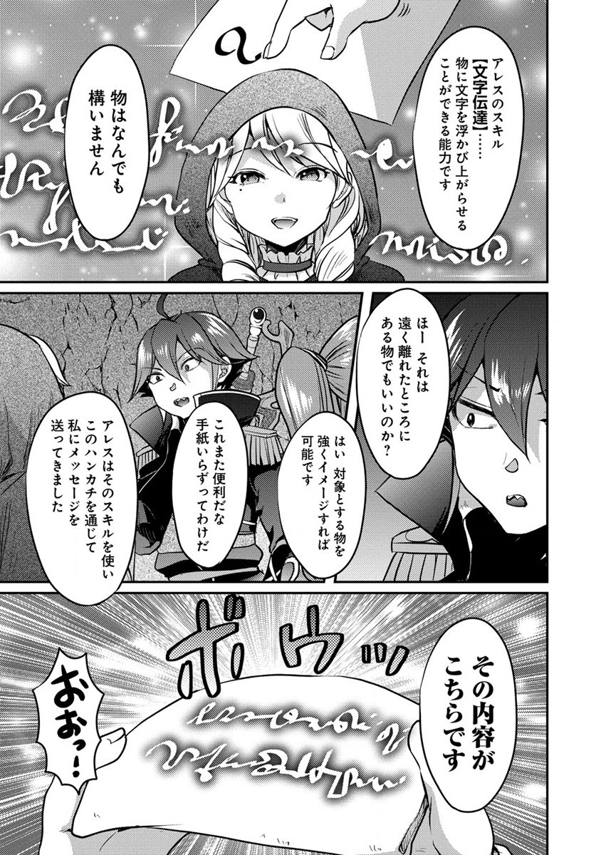 クズ外道の俺は、洗脳スキルで美少女を脱がすことにした。 - 第10話 - Page 17